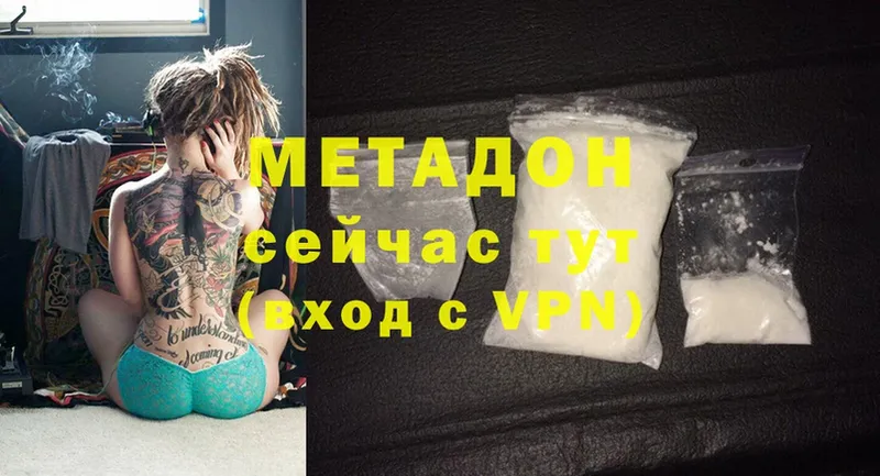 МЕТАДОН methadone  где купить наркоту  Апрелевка 