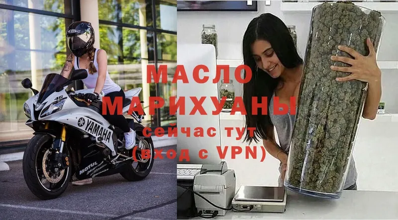 ТГК концентрат  как найти   mega зеркало  Апрелевка 